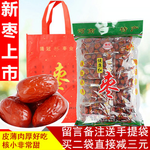 河南新郑腾冠枣业特级红枣，1000g健康即食煲汤零食大枣子特产