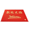 竹特PVC脚垫红色欢迎光临特厚120*300cm防滑门垫迎宾地毯脚垫企业