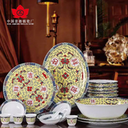 红叶陶瓷景德镇餐具吉祥如意陶瓷碗饭碗盘散件组合套单碗单盘单件