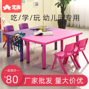 幼儿园桌椅儿童桌子套装宝宝玩具，桌家用塑料学习书桌，长方形小椅子