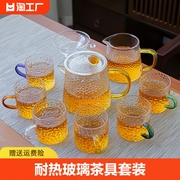 耐热玻璃茶具套装锤纹茶杯家用办公煮茶花茶壶茶具套装过滤泡茶壶