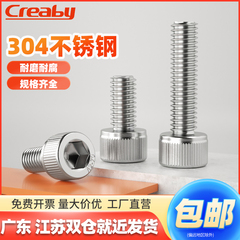 复购内六角螺丝加长款