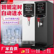 热水机步进式开水机自动进水开水器商用奶茶店烧水器