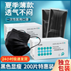 200只黑色一次性医用外科，口罩三层医护医疗独立包装成人男女夏季