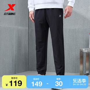 特步运动裤男男装束，脚收口梭织长裤训练跑步弹力裤子977129980198
