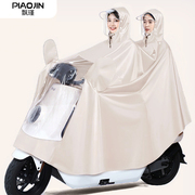 雨衣电动电瓶摩托车2人长款全身，防暴雨双人，专用加大加厚母子雨披