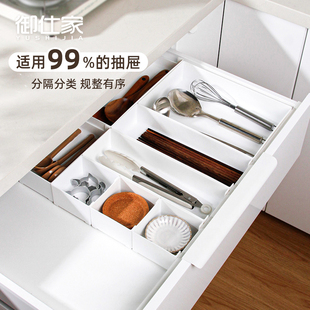 御仕家餐具分隔收纳盒厨房，抽屉分格叉，勺筷子橱柜内置整理置物架