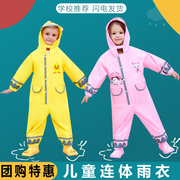 儿童雨衣连体套装2024幼儿园宝宝男童女童小学生全身防水卡通雨披
