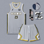 高端篮球服套装男定制球衣，比赛队服加厚速干面料透气2023球衣