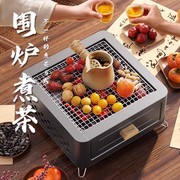 围炉煮茶烧烤炉碳炭炉子户外火盆架桌全套装家用器具冬天烤火取暖