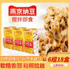 国产燕京纳豆150g*6组18盒发酵拉丝大粒小粒，日式口味寿司料理食材