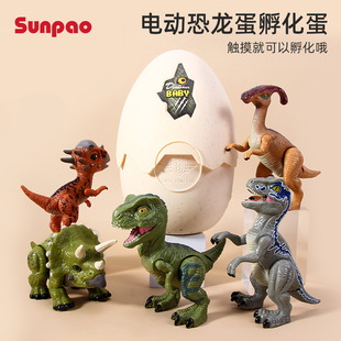 电动恐龙孵化蛋侏罗纪超大号触摸感应变形恐龙霸王龙仿真模型玩具