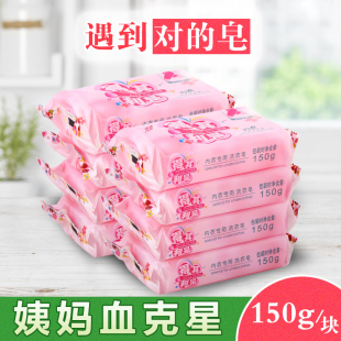 得其利是150x6内衣皂，杀菌女士抑菌内裤专用清洗孕妇洗衣肥皂