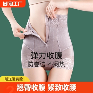 高腰收腹内裤女收小肚子强力束腰，神器产后塑形提臀裤翘臀束腹塑型