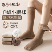 羊绒小腿袜女秋冬季加绒加厚款保暖半筒长袜女士羊毛长筒袜睡眠袜