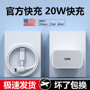 匿名者适用数据线苹果充电线iphone14快充20w手机，充电器pd闪充13promax平板，ipad冲电12快116s加长7快速8plus