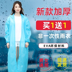 雨衣加厚男女透明成人儿童外套便携户，外长款全身防暴雨一次性雨披