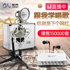 魅声 t8直播设备全套声卡套装手机电脑专用k歌录音专业唱歌麦克风