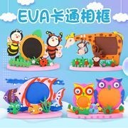 儿童手工相框贴画diy材料包 幼儿园diy相框手工制作EVA贴画小礼物