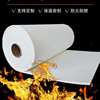 硅酸铝陶瓷纤维纸耐高温防火纸，隔热阻燃棉电器密封防火保温材料