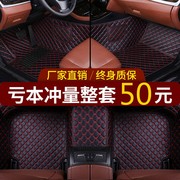 专用于荣威350360550脚垫，荣威i5i6rx5rx3专用大包围汽车脚垫