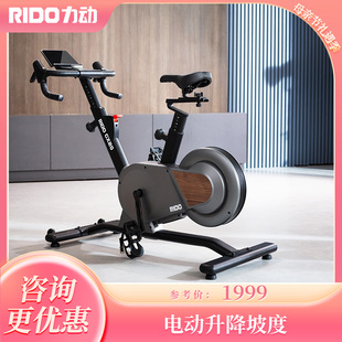 RIDO力动动感单车健身家用款小型健身车公路自行车健身车CX20