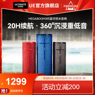 罗技ue megaboom3无线蓝牙音响防水防震户外大音量便携迷你音箱