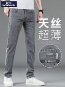 烟灰色牛仔裤男夏季超薄款男士休闲长裤子修身直筒春秋季天丝男裤