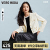 Vero Moda外套女2024春夏直筒短款翻领纯色简约通勤小香风