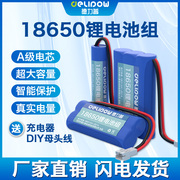 德力普18650锂电池组3.7v自行车灯唱戏机扩音器7.4动力可充电12伏