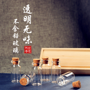 香道用品沉香粉瓶玻璃瓶带木盒6瓶装软木塞密封罐高硅高透明玻璃