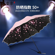 天堂伞超轻太阳伞遮阳伞防晒防紫外线，小巧便携女晴雨伞两用三折叠