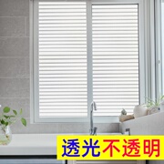 卫生R间窗户贴纸防走光不透人浴室玻璃膜透光不透明防窥私贴膜厕