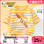 史努比儿童短袖t恤2024纯棉夏季男童半袖洋气条纹上衣男黄色