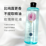 平阴玫瑰精华液玫瑰鲜花，液补水细胞液，玫瑰水纯露大瓶爽肤水500ml