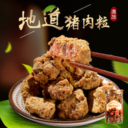 香港澳门广东特产手信休闲零食办公室食品 罐装咖喱肉粒150g