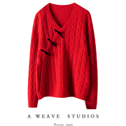 新年红系列绞花羊绒衫100%山羊绒毛衣女中国风盘扣v领针织衫