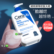 CeraVe适乐肤C乳保湿修护面霜身体水乳液小样秋冬美版355ml适乐夫