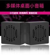 粘贴式台式电脑音响手机迷你小音箱小型低音炮，隐藏显示器外接喇叭