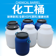 加厚塑料圆桶化工桶35l50l60l涂料桶带盖废液桶，环保桶方形圆形桶