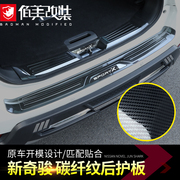 奇骏后备箱门槛条适用于14-2021款新奇骏后护板改装配件汽车用品