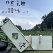 贵州茶叶都匀毛尖新茶特级春茶浓香礼盒单盒装绿茶125克绿茶送礼