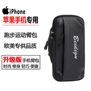 iphone14plus苹果15promax跑步手机臂包腕包胳膊袋专用运动手臂套