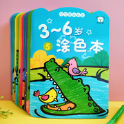 儿童涂色本画画书3-4-6岁5幼儿园大中小班，宝宝涂鸦填色学画绘画册