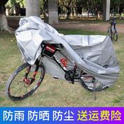 自行车防尘罩电动车遮雨罩车罩山地车，防雨防晒盖单车套车衣防水罩