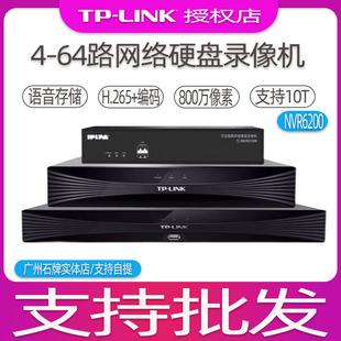 tplink网络硬盘录像机4路8路16路24路64路32路高清监控网络录像机