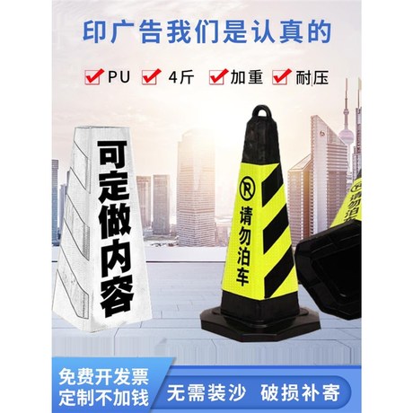 车位警示牌
