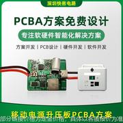 移动电源升压板pcba方案开发设计 电路板 5-12-24V升压板PCBA方案