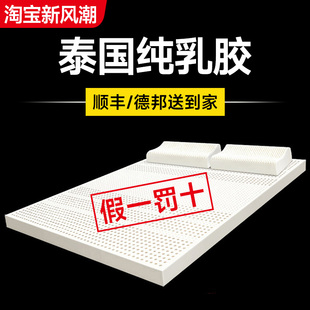 泰国天然乳胶床垫家用宿舍，儿童榻榻米可定制硅胶进口橡胶软垫