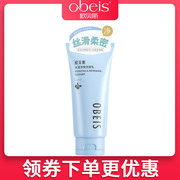 obeis/欧贝斯水凝净爽洁面乳120g清爽补水去油清洁洗面奶